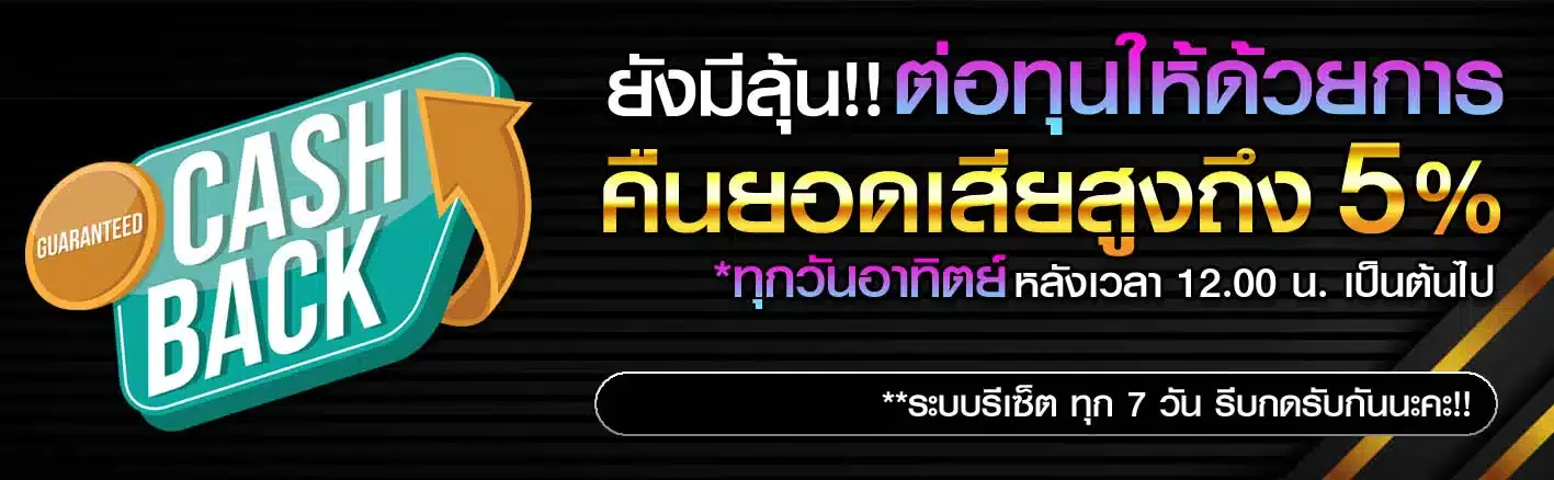 โปรโมชั่น