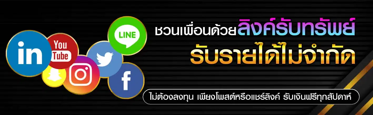 โปรโมชั่น